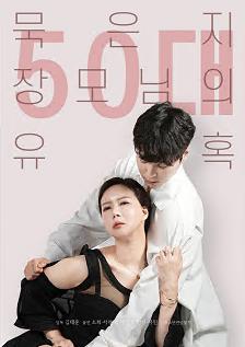 50岁继母的诱惑封面图