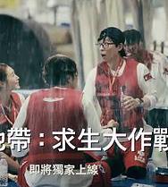 The Zone：坚持才能活下去第二季封面图