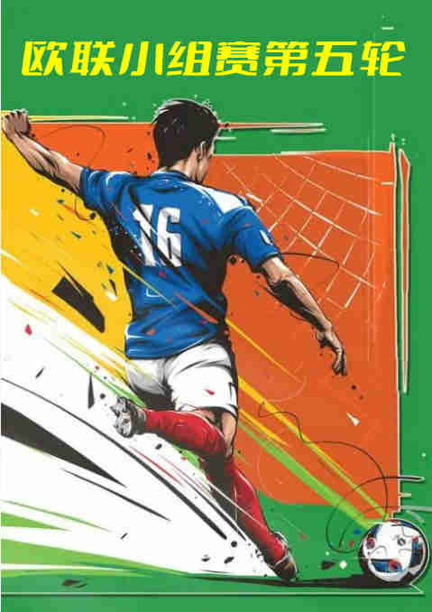欧联小组赛第五轮-柏林联合vs布拉加封面图