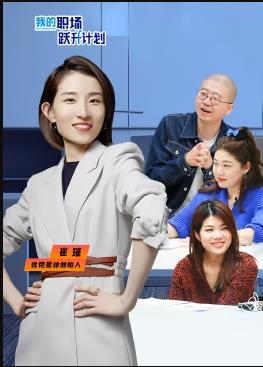 我的职场跃升计划封面图