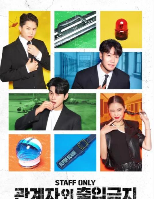 闲人免进封面图