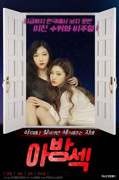 禁忌夜宴封面图