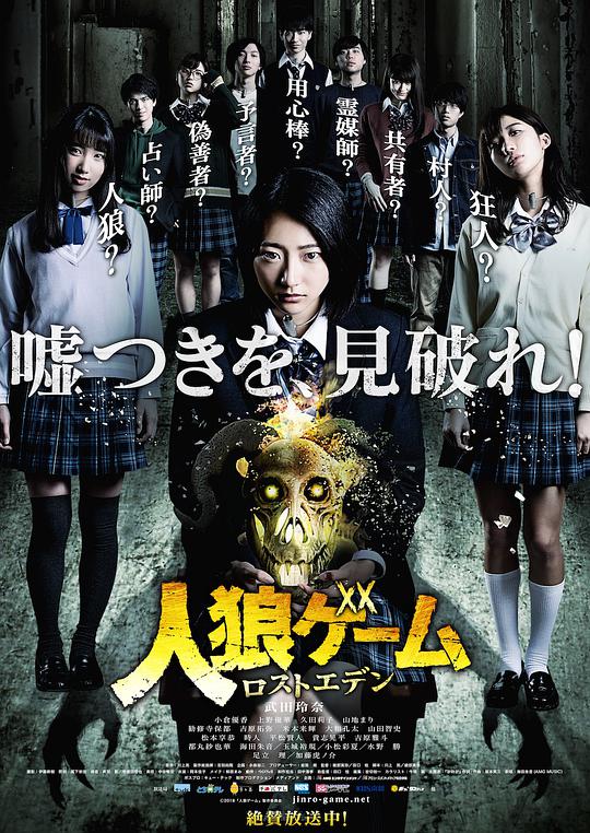 人狼游戏：走失伊甸封面图