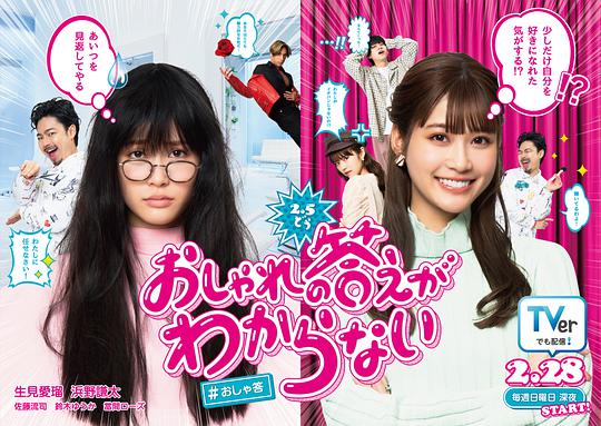 回答不出时尚封面图