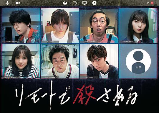 远程遇害封面图