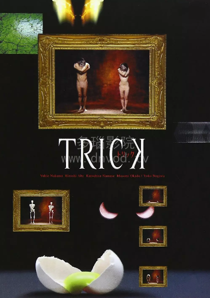 圈套第一季封面图