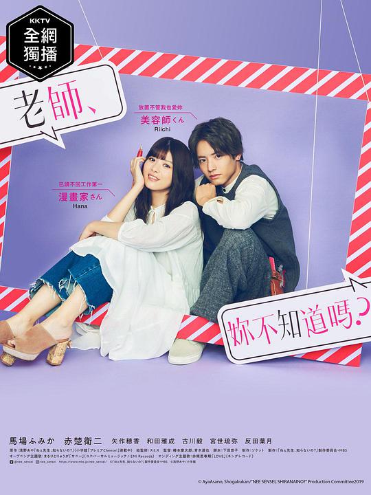 老师，你不知道吗？封面图