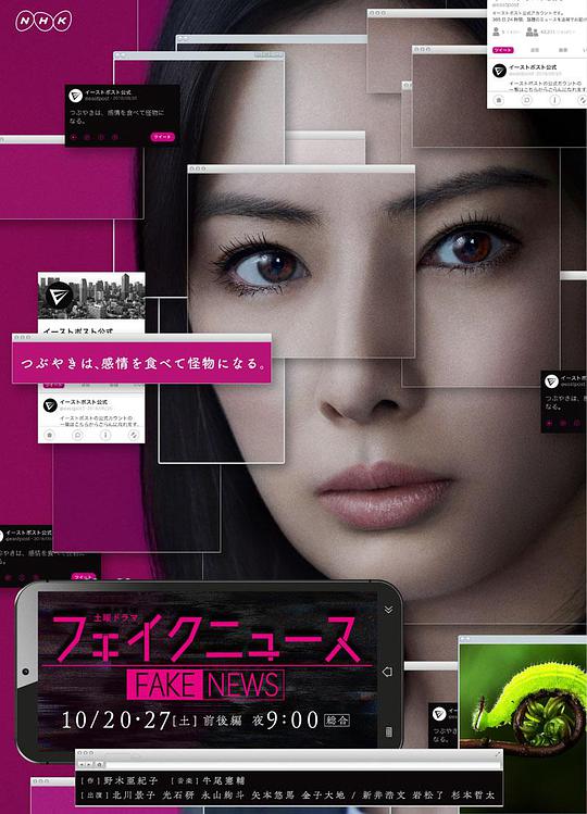 虚假新闻海报图片