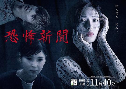 恐怖新闻海报图片