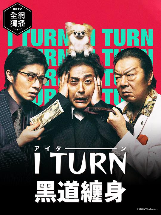 人生I字路封面图