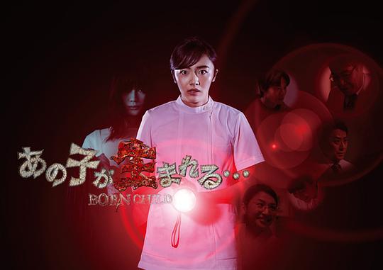 那孩子出生了……封面图