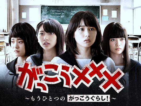 学园孤岛 番外篇封面图