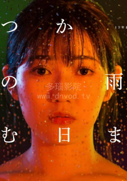 待到雨停时封面图