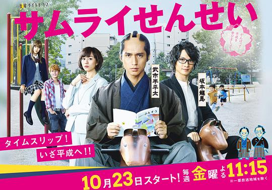 武士老师封面图