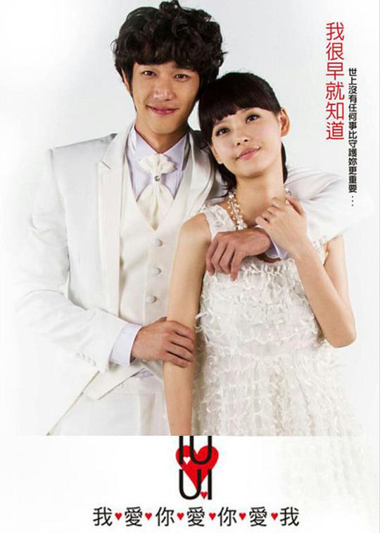 我爱你爱你爱我封面图