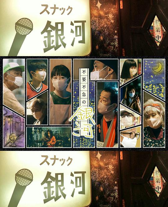 不重要的银河封面图