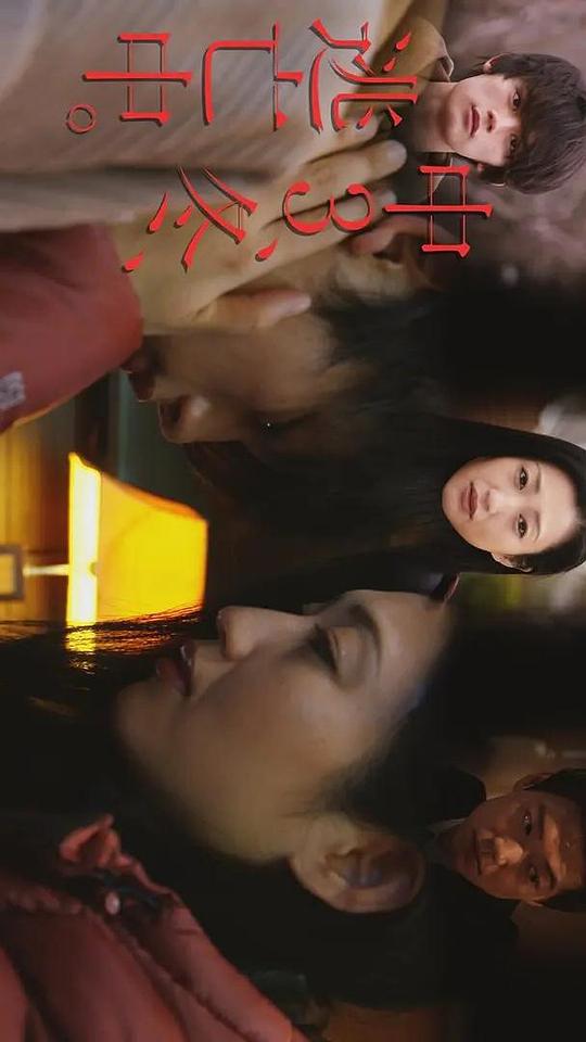 初三、冬、逃亡中封面图