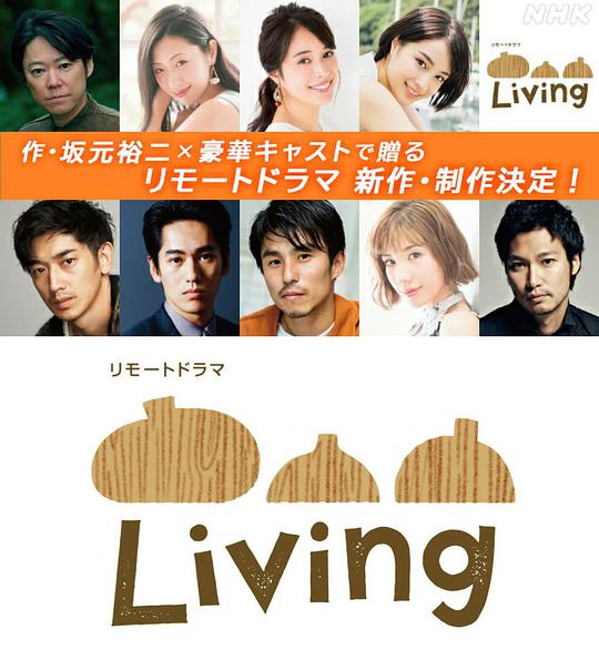Living海报图片