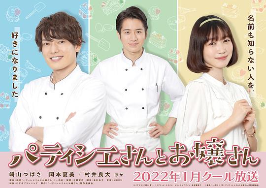 甜点师与大小姐封面图