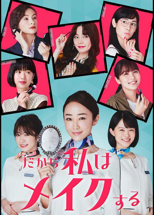 所以我化妆封面图