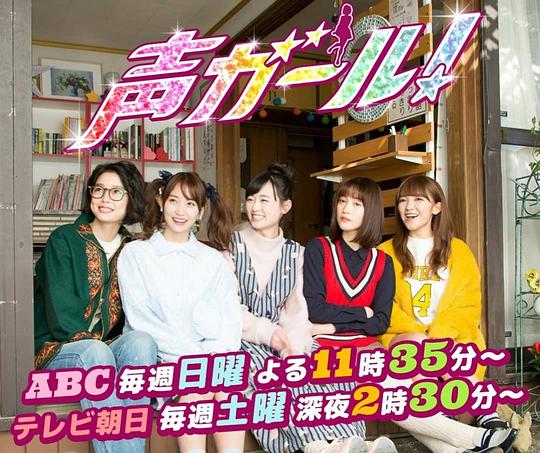 声优女孩封面图