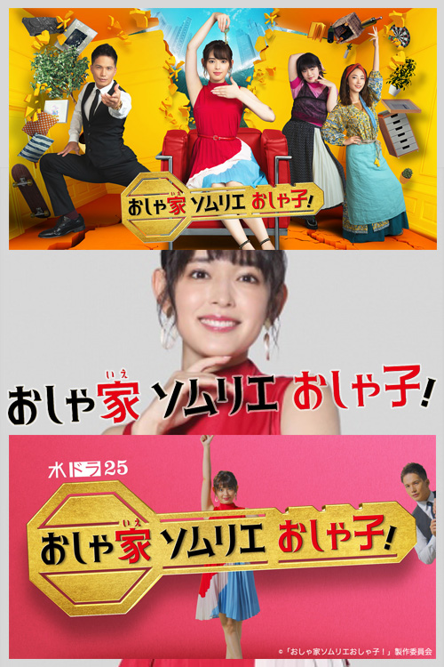 时尚房子品评家时尚子！封面图