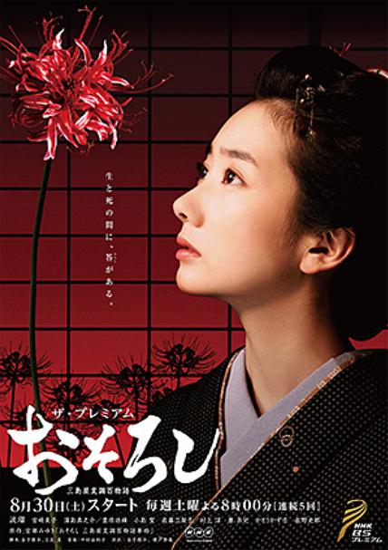 怪谈：三岛屋奇异百物语封面图