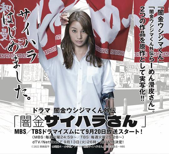 暗金丑岛君 外传剧 暗金犀原小姐封面图