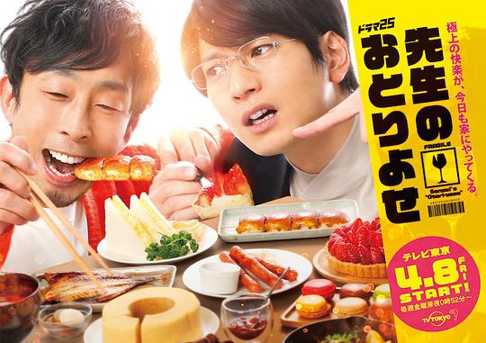 网购美食宅幸福封面图