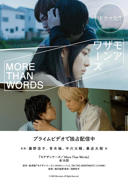 不只是语言海报图片