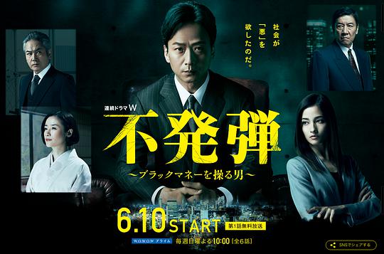 隐患 ～掌控黑钱的男人～封面图