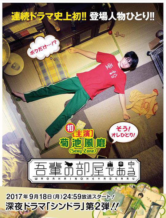 我的房间封面图