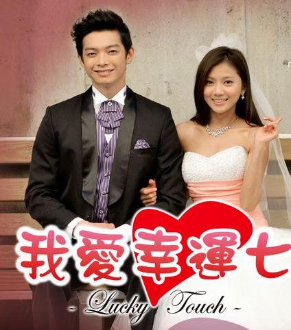 我爱幸运七海报图片