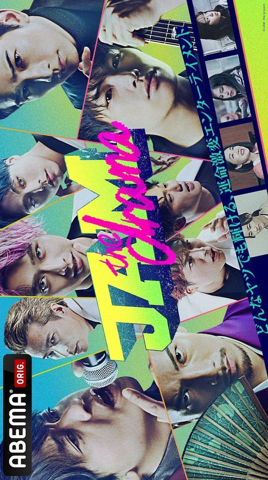 命运疾走中 jam 续篇封面图