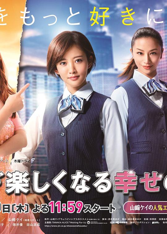 让人生变得轻松的幸福法则海报图片