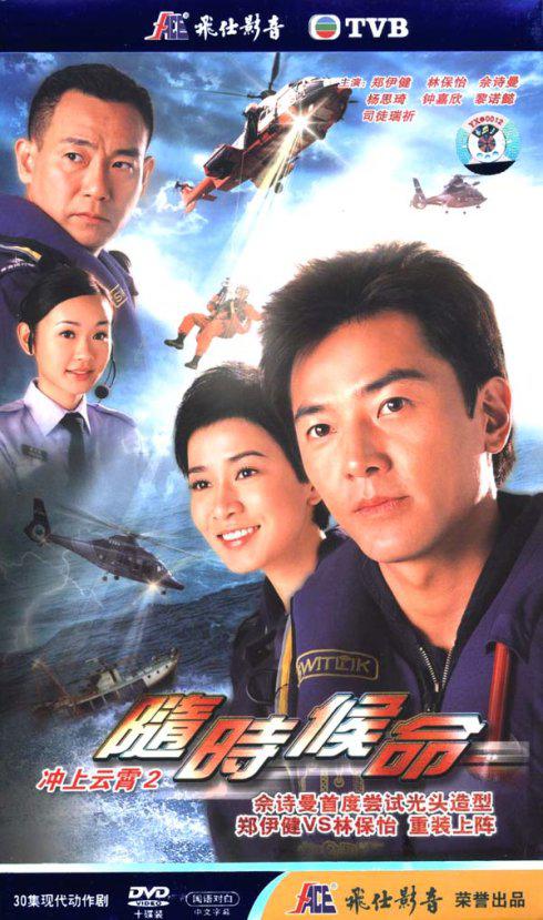 随时候命封面图