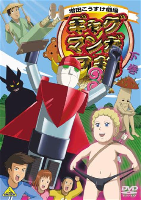 搞笑漫画日和第三季封面图