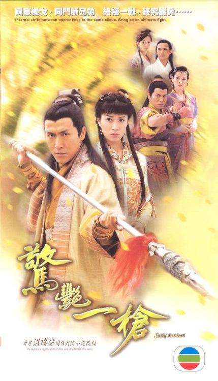 惊艳一枪封面图