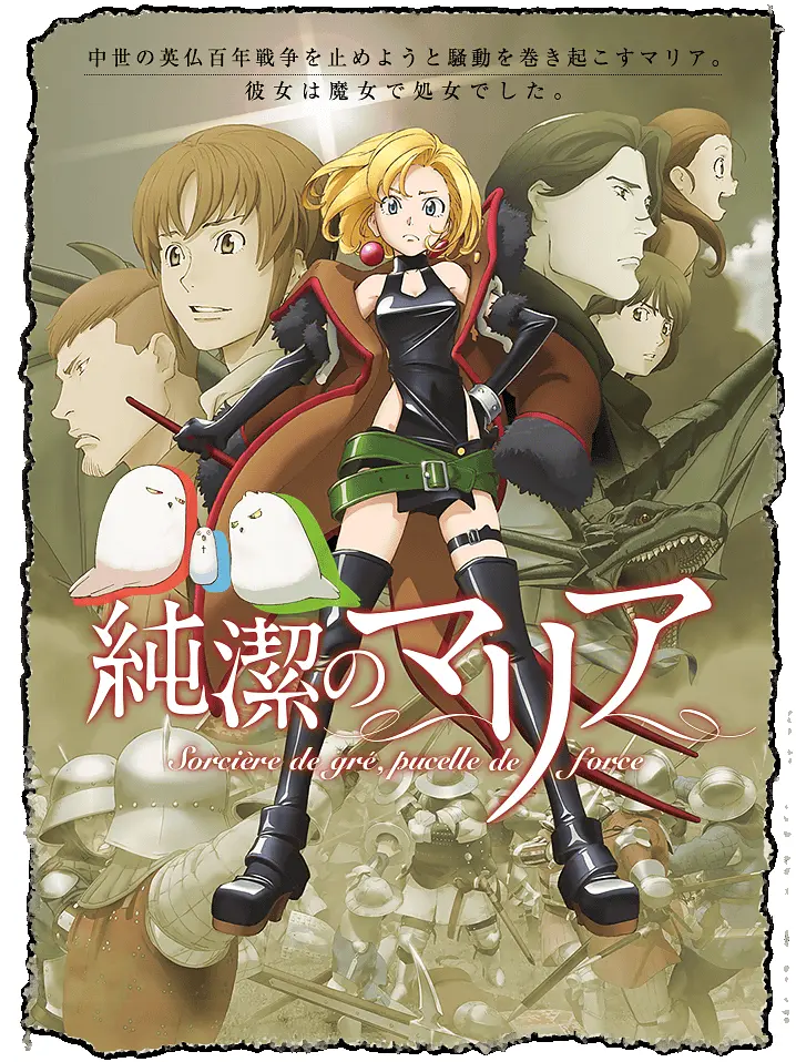 纯洁的玛利亚封面图