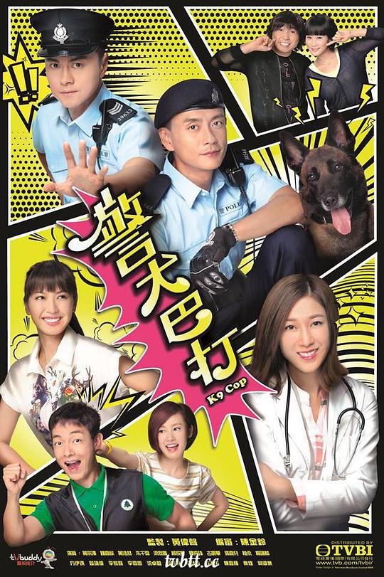 警犬巴打海报图片