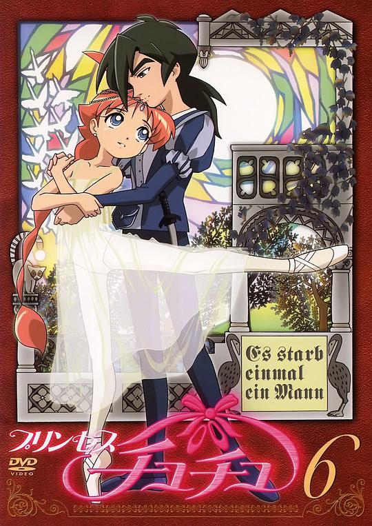 萩萩公主封面图