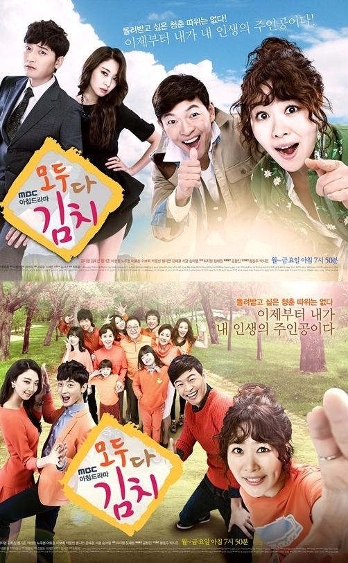 全都是泡菜封面图