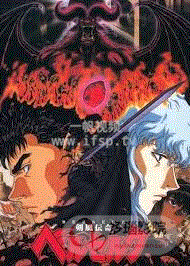 剑风传奇封面图