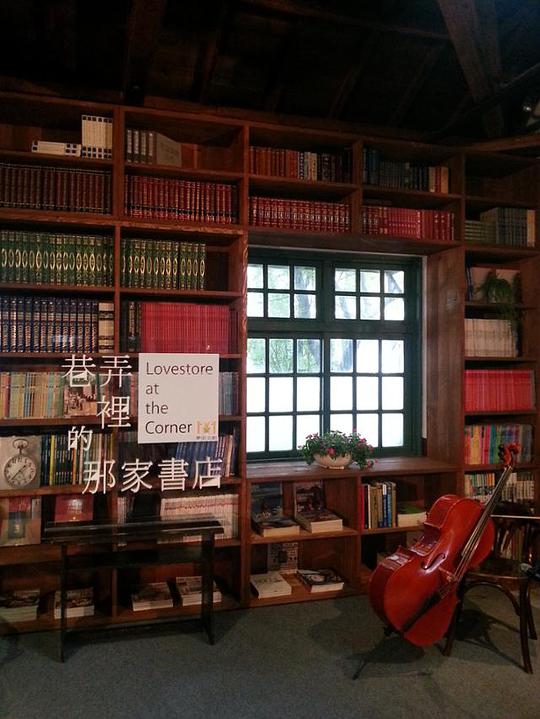 巷弄里的那家书店海报图片
