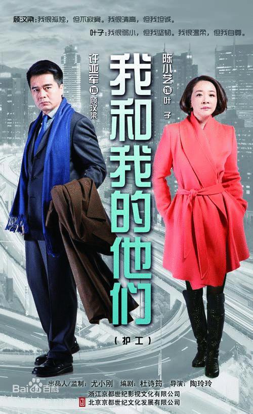 我和我的他们封面图