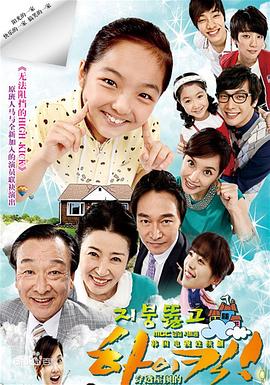 穿透屋顶的High Kick封面图