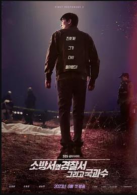 消防厅旁警察厅第二季封面图