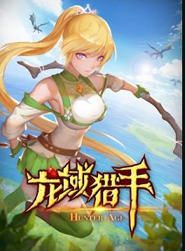 龙域猎手动态漫画第一季封面图