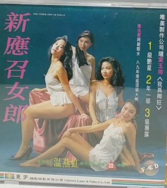 新应召女郎封面图