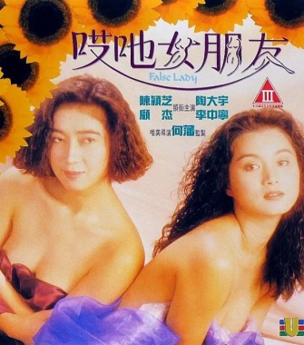 哎呀女朋友封面图